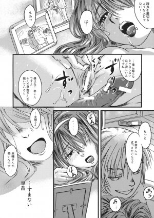 (C77) [Kabushikigaisha Toranoana (Various)] Himitsu no Sanae-san (Aisai Nikki) - Page 37