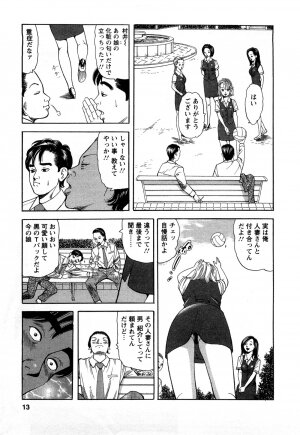 [Tomoda Hidekazu] Hitozuma Invitation - Page 13