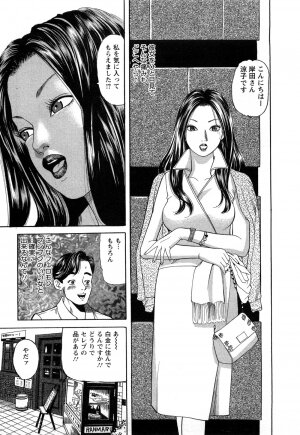 [Tomoda Hidekazu] Hitozuma Invitation - Page 15