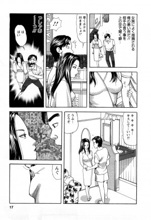 [Tomoda Hidekazu] Hitozuma Invitation - Page 17