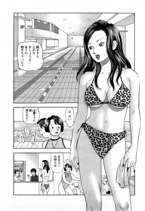 [Tomoda Hidekazu] Hitozuma Invitation - Page 30