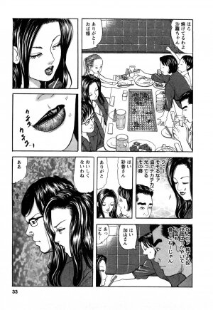 [Tomoda Hidekazu] Hitozuma Invitation - Page 33