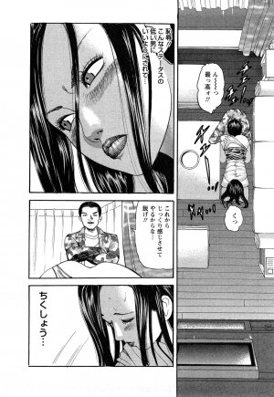 [Tomoda Hidekazu] Hitozuma Invitation - Page 44