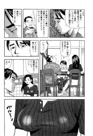 [Tomoda Hidekazu] Hitozuma Invitation - Page 55