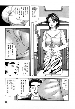 [Tomoda Hidekazu] Hitozuma Invitation - Page 83