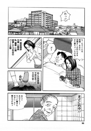 [Tomoda Hidekazu] Hitozuma Invitation - Page 96