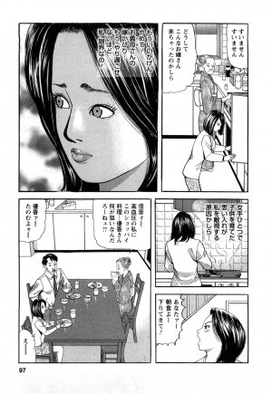 [Tomoda Hidekazu] Hitozuma Invitation - Page 97