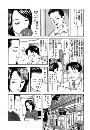 [Tomoda Hidekazu] Hitozuma Invitation - Page 98