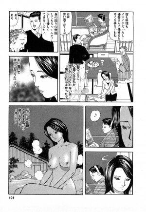 [Tomoda Hidekazu] Hitozuma Invitation - Page 101