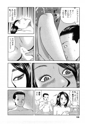 [Tomoda Hidekazu] Hitozuma Invitation - Page 106