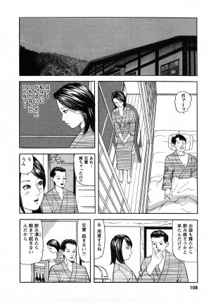 [Tomoda Hidekazu] Hitozuma Invitation - Page 108