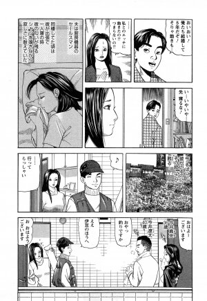 [Tomoda Hidekazu] Hitozuma Invitation - Page 122