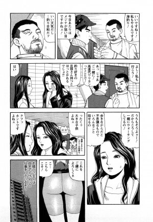 [Tomoda Hidekazu] Hitozuma Invitation - Page 123