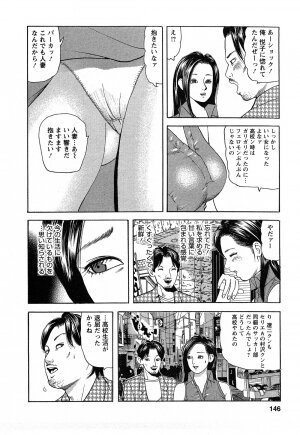 [Tomoda Hidekazu] Hitozuma Invitation - Page 146