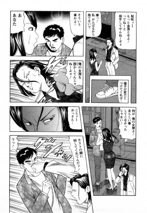 [Tomoda Hidekazu] Hitozuma Invitation - Page 185