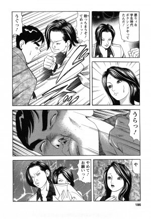 [Tomoda Hidekazu] Hitozuma Invitation - Page 186