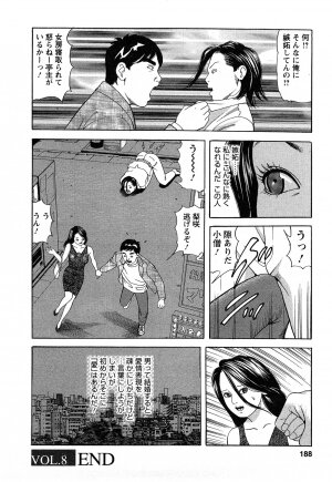 [Tomoda Hidekazu] Hitozuma Invitation - Page 188