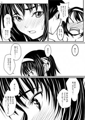 (COMIC1☆2) [Mousou Kai no Juunin wa Ikiteiru. (Kan Danchi)] Fureai (Suzumiya Haruhi no Yuuutsu [The Melancholy of Haruhi Suzumiya]) - Page 10