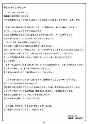 (COMIC1☆2) [Mousou Kai no Juunin wa Ikiteiru. (Kan Danchi)] Fureai (Suzumiya Haruhi no Yuuutsu [The Melancholy of Haruhi Suzumiya]) - Page 21