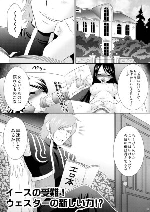 (C76) [U.R.C (Momoya Show-Neko)] Eas sama Nakewameeke! (Fresh Precure) - Page 4