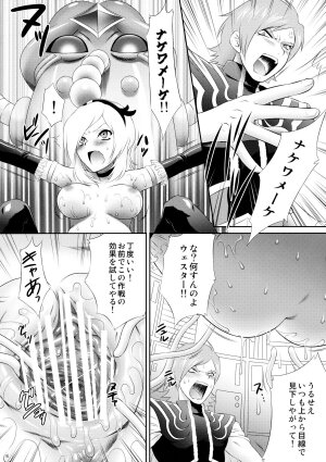 (C76) [U.R.C (Momoya Show-Neko)] Eas sama Nakewameeke! (Fresh Precure) - Page 15