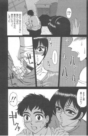 [tomokazu rei]hanai-kun no okasan - Page 7