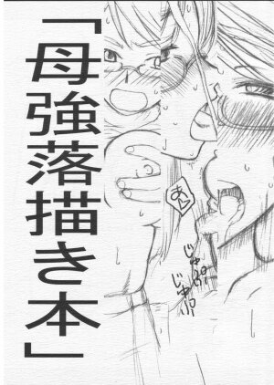 [Front Powers] Hahatsuyo Rakugaki Hon - Page 1