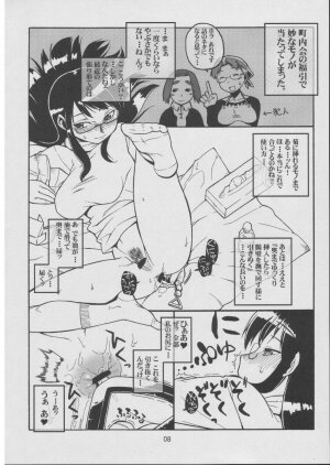 [Front Powers] Hahatsuyo Rakugaki Hon - Page 7