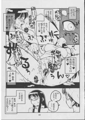 [Front Powers] Hahatsuyo Rakugaki Hon - Page 8
