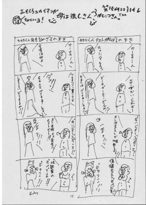 [Front Powers] Hahatsuyo Rakugaki Hon - Page 11