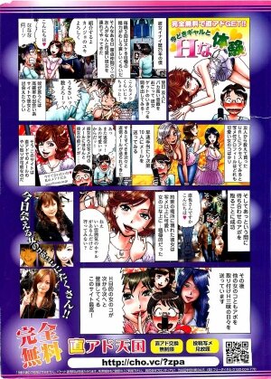 COMIC Doki！2009-02 - Page 2