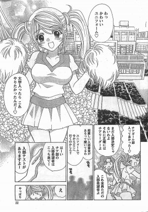 COMIC Doki！2009-02 - Page 11