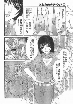 COMIC Doki！2009-02 - Page 12