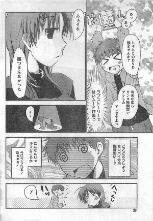 COMIC Doki！2009-02 - Page 36