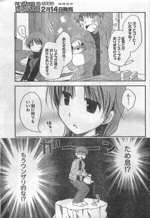 COMIC Doki！2009-02 - Page 37
