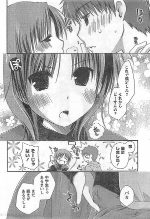 COMIC Doki！2009-02 - Page 42