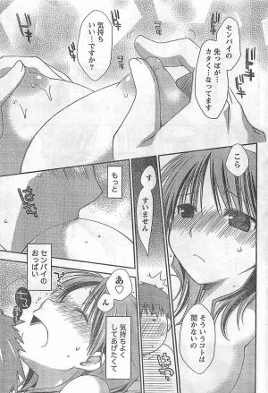 COMIC Doki！2009-02 - Page 45