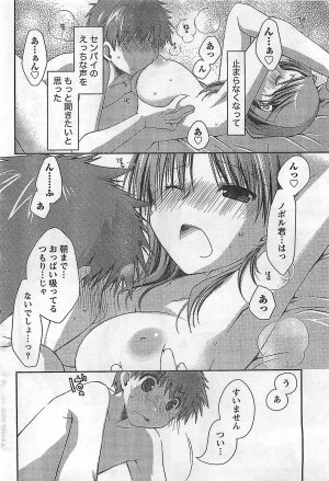 COMIC Doki！2009-02 - Page 46