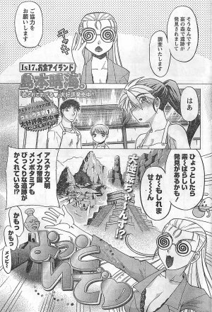 COMIC Doki！2009-02 - Page 53