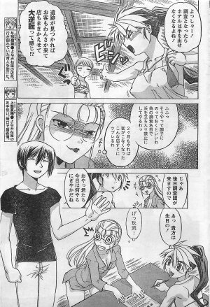 COMIC Doki！2009-02 - Page 55