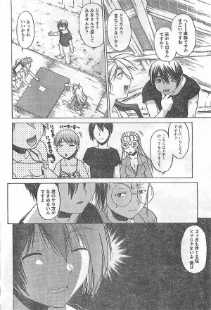COMIC Doki！2009-02 - Page 56