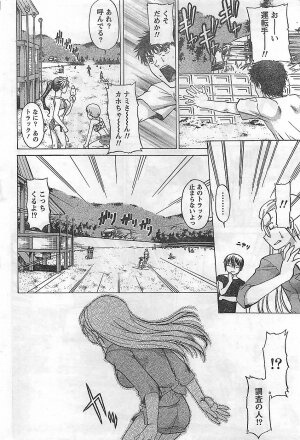 COMIC Doki！2009-02 - Page 58