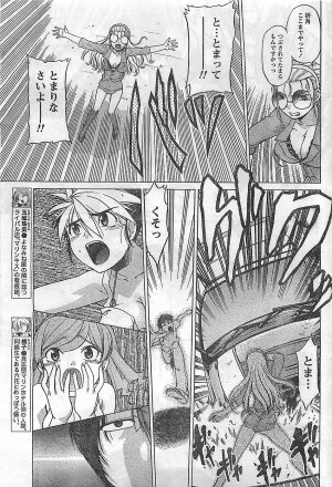 COMIC Doki！2009-02 - Page 59