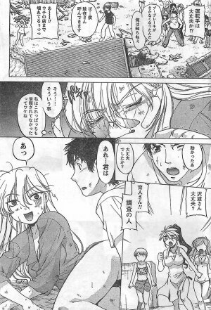 COMIC Doki！2009-02 - Page 61