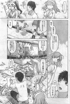 COMIC Doki！2009-02 - Page 63