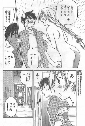 COMIC Doki！2009-02 - Page 76