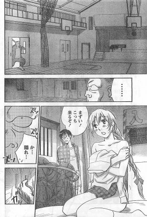 COMIC Doki！2009-02 - Page 78