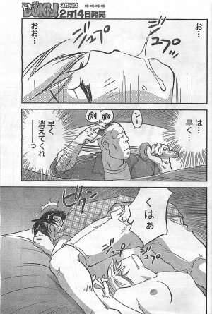 COMIC Doki！2009-02 - Page 81