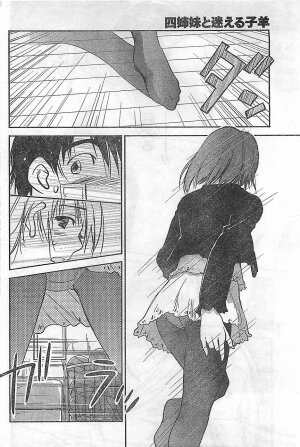 COMIC Doki！2009-02 - Page 86