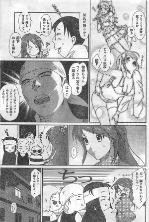 COMIC Doki！2009-02 - Page 93